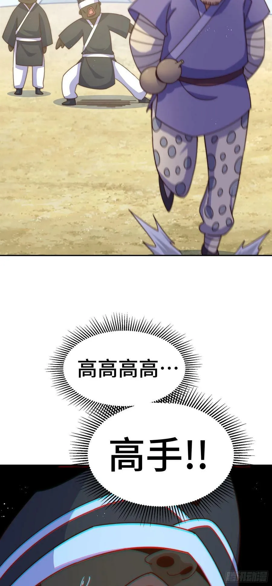 第179话 颠覆认知！85