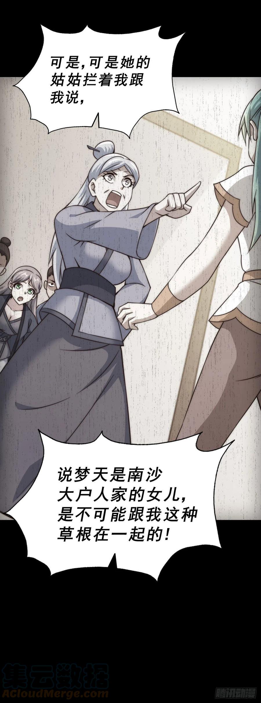第84话 易先生要去提亲！15