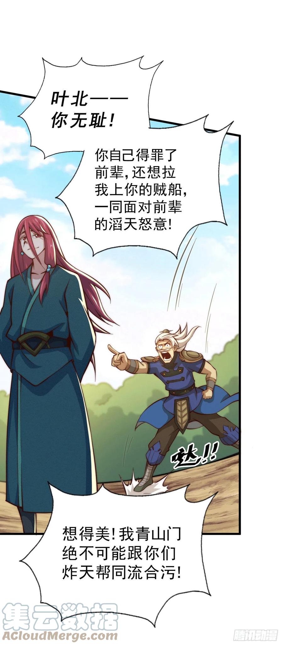 第36话 擦出爱情的火花4