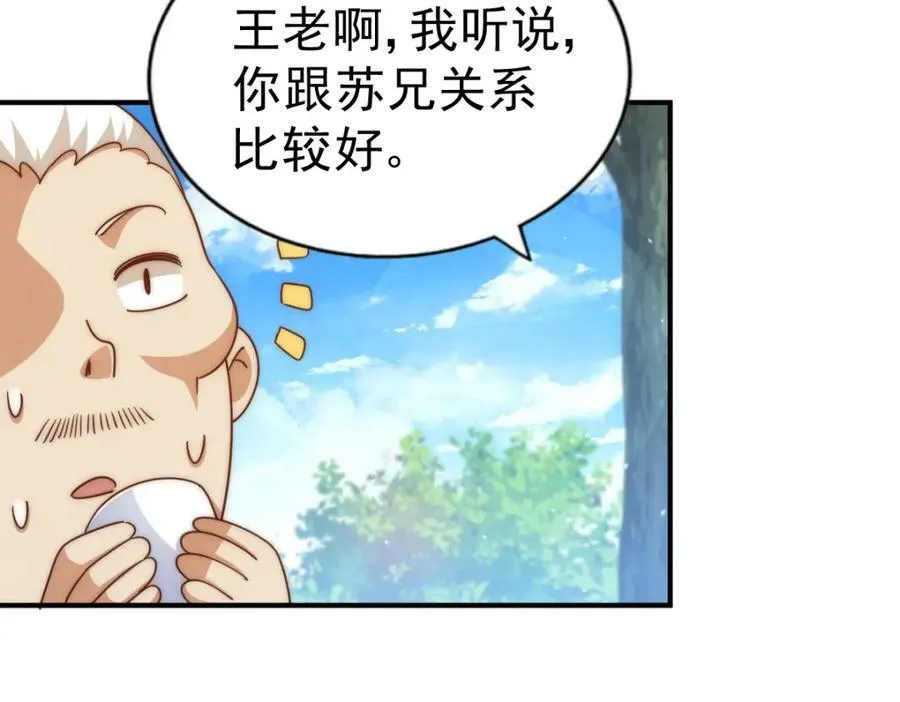 第228话 求你做我们的洲主！102
