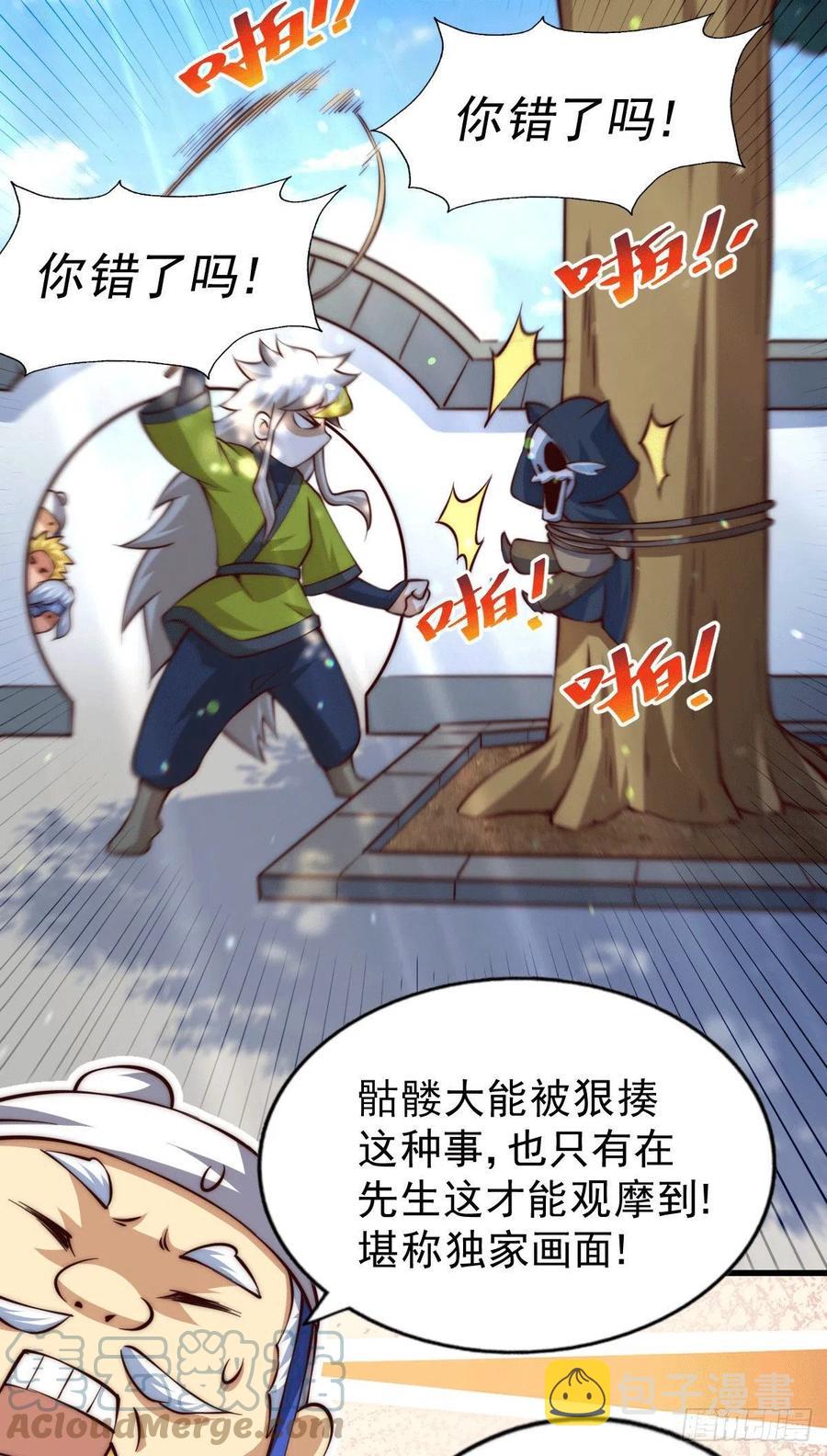 第65话 天地异象12