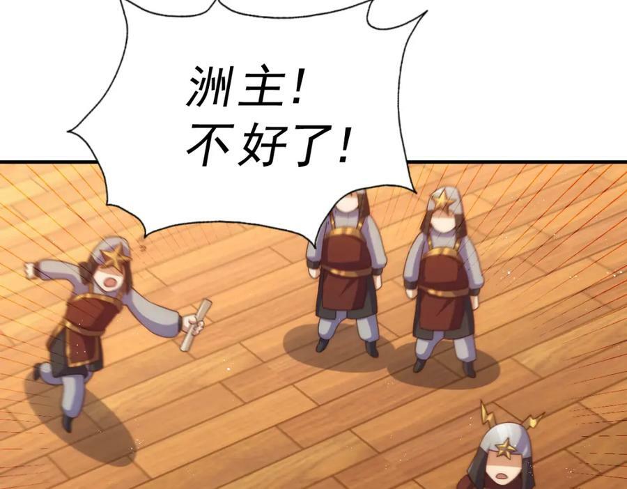 第225话 守卫星罗仙洲114