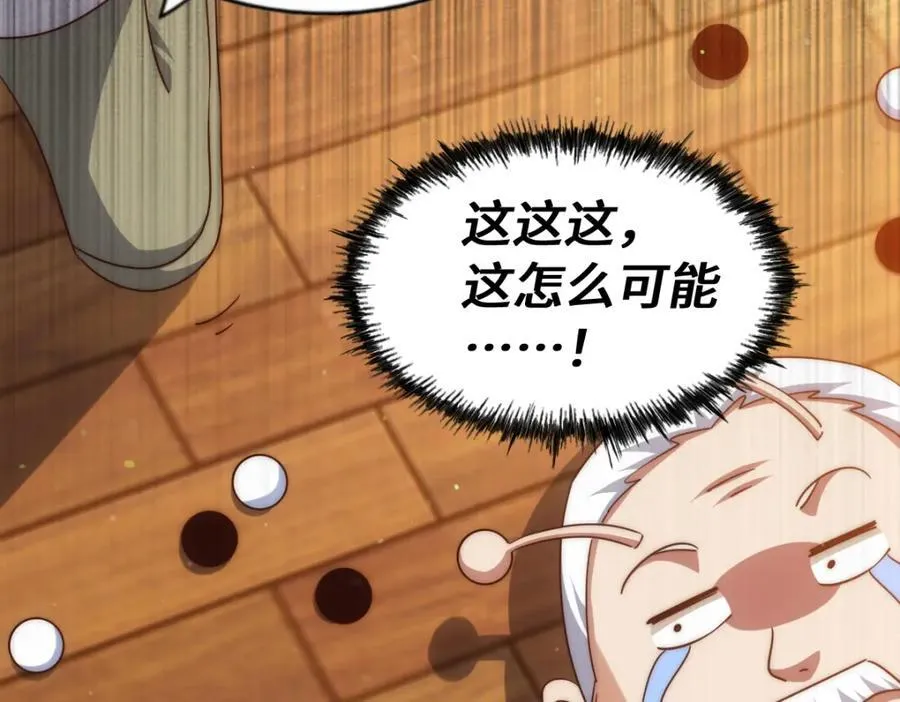 第303话 请务必毒死我！58