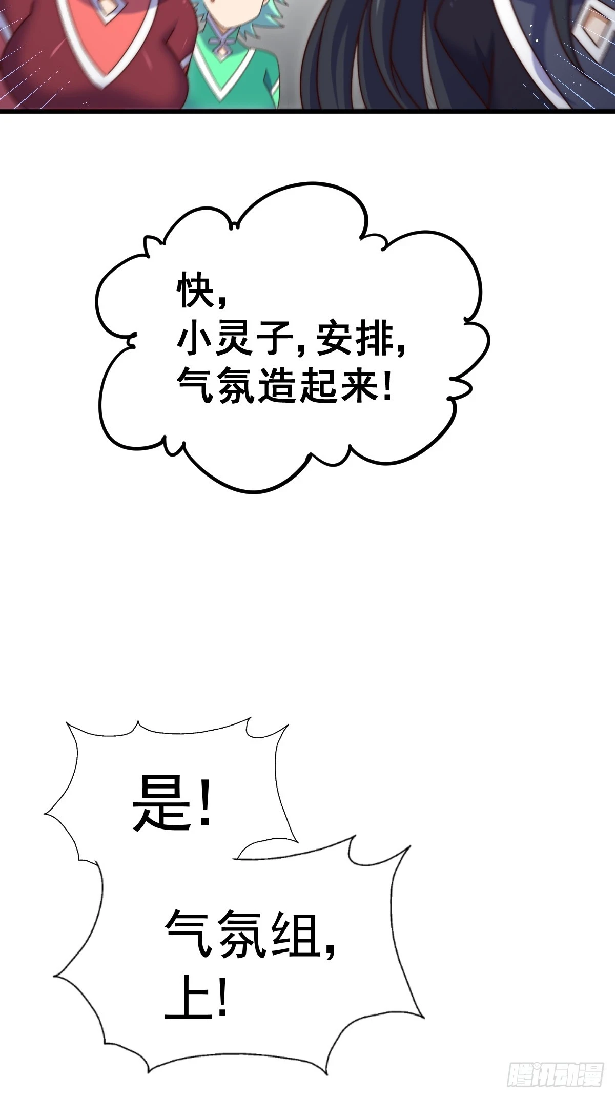 第192话 天空一声巨响86