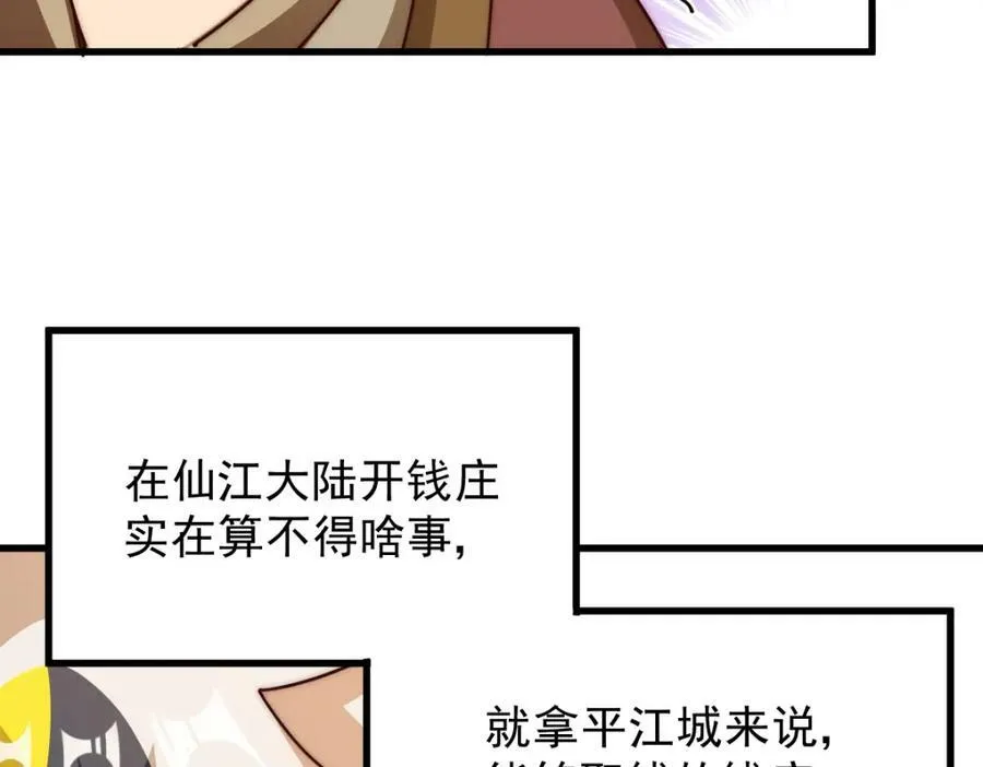 第212话 成为地仙165