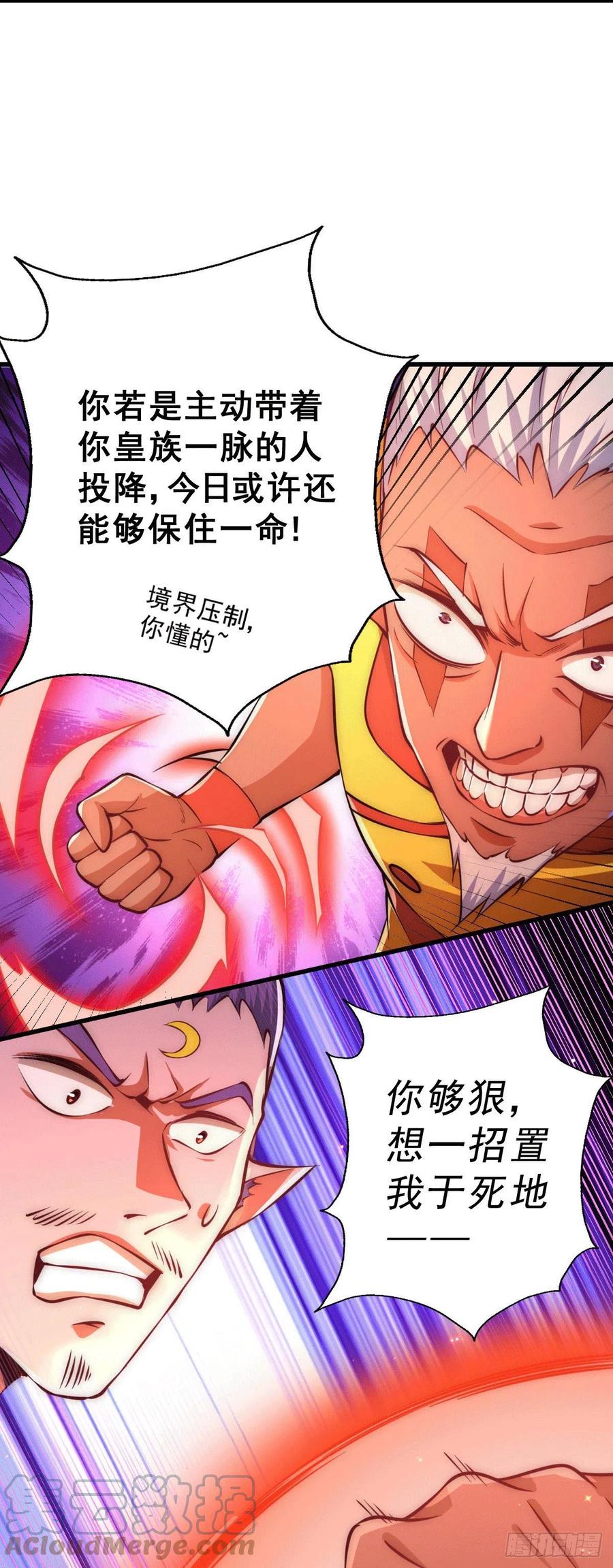 第63话 擒贼先擒王21