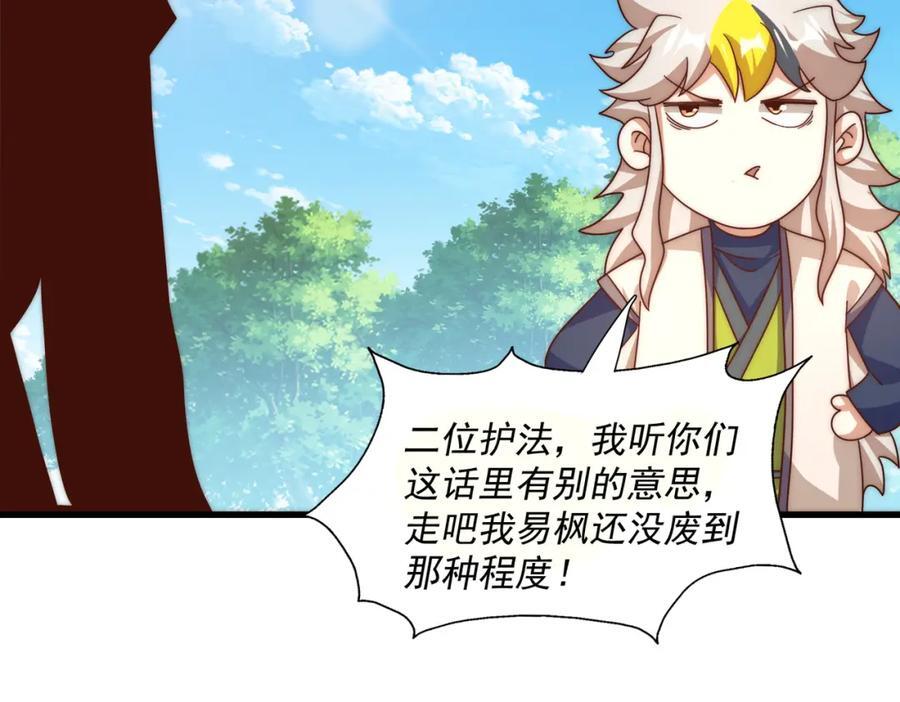 第241话 宗门考核 出发!82