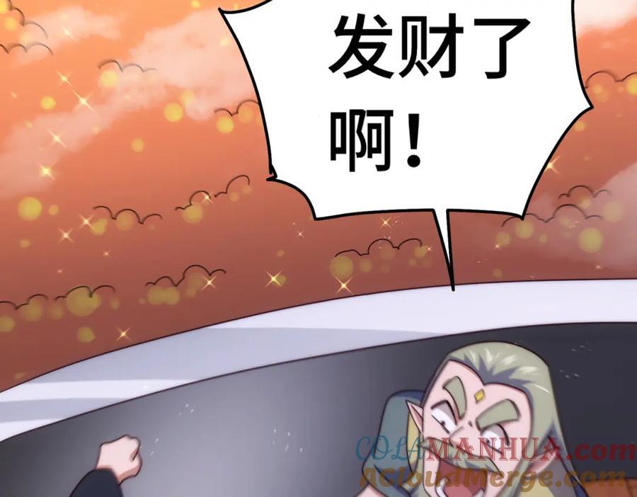 第259话 “我愿意被他欺负”24