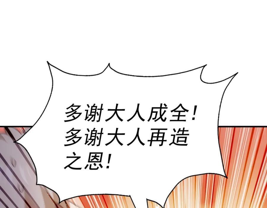 第237话 吃鸡！27