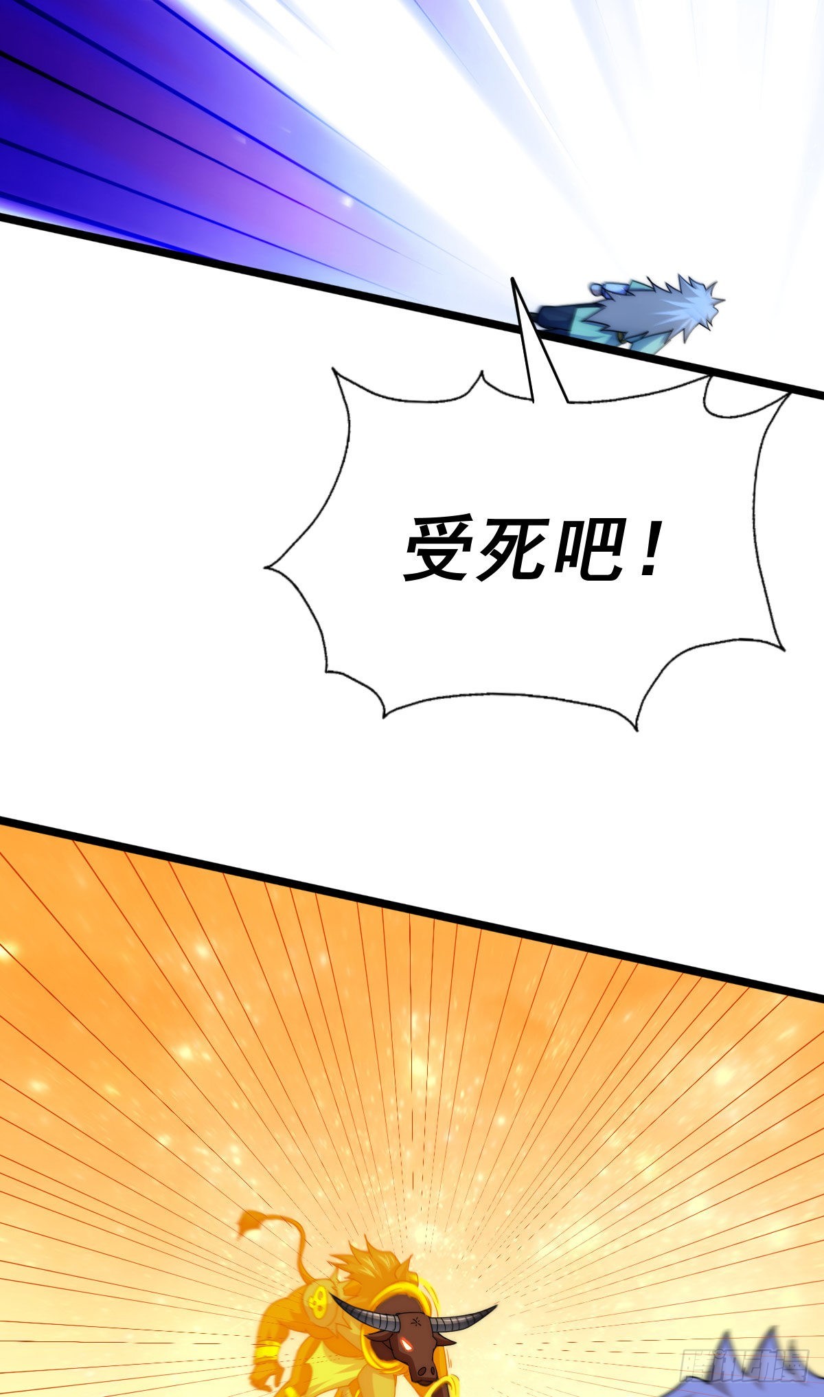 第113话 牛头人的愤怒~21