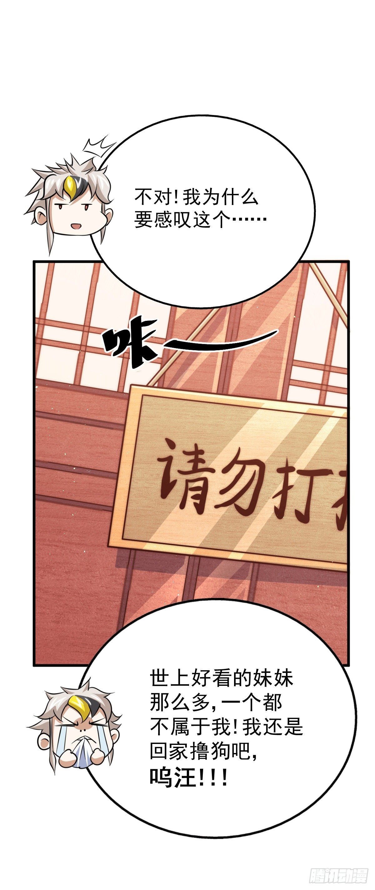 第25话 易先生，这里是极乐！20