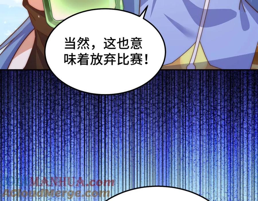 第243话 大比第一关28
