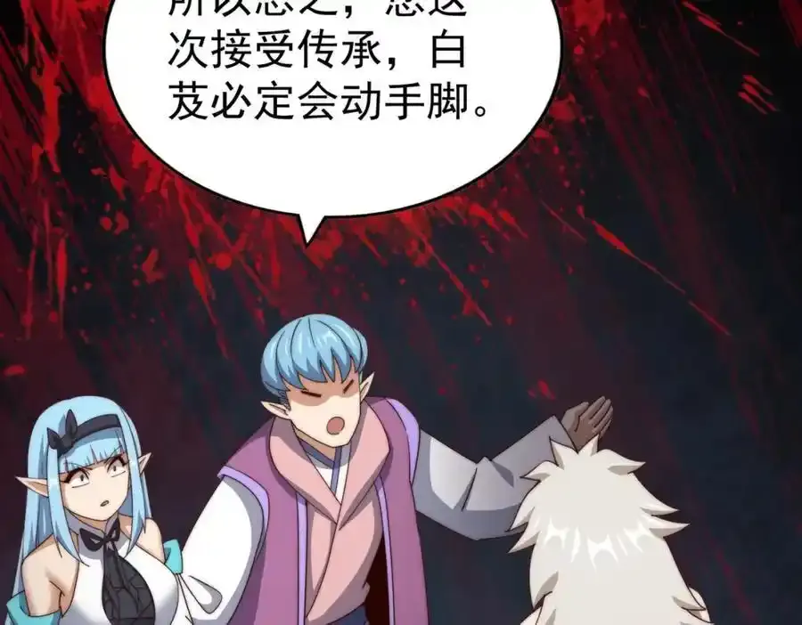 第294话 这波稳了！101