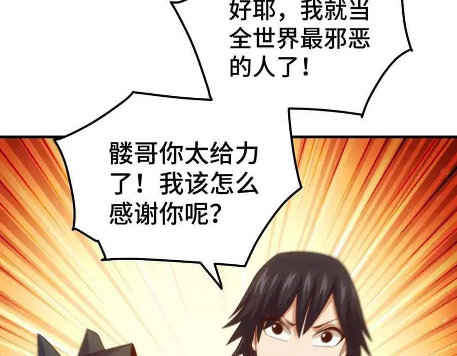 第261话 小鱼儿的人生之路33