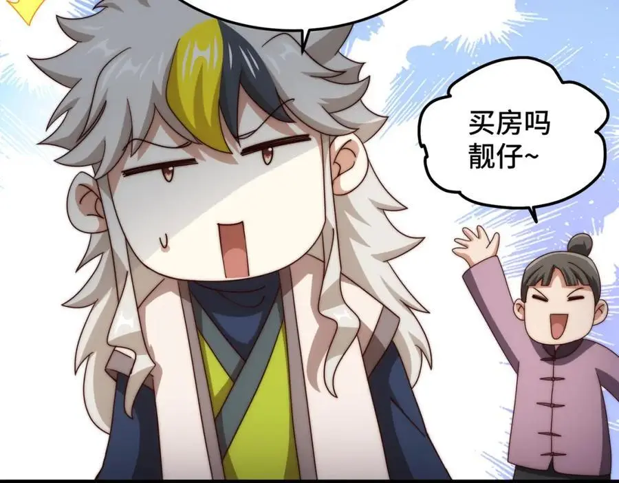 第281话 寻魔物巢穴33