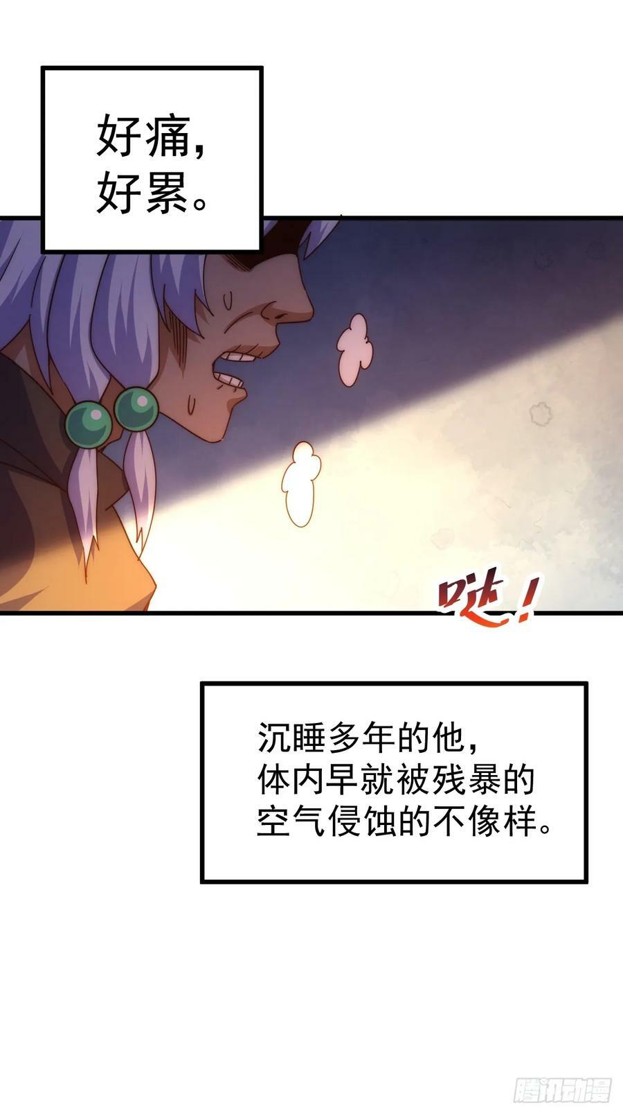 第202话 追随于我10