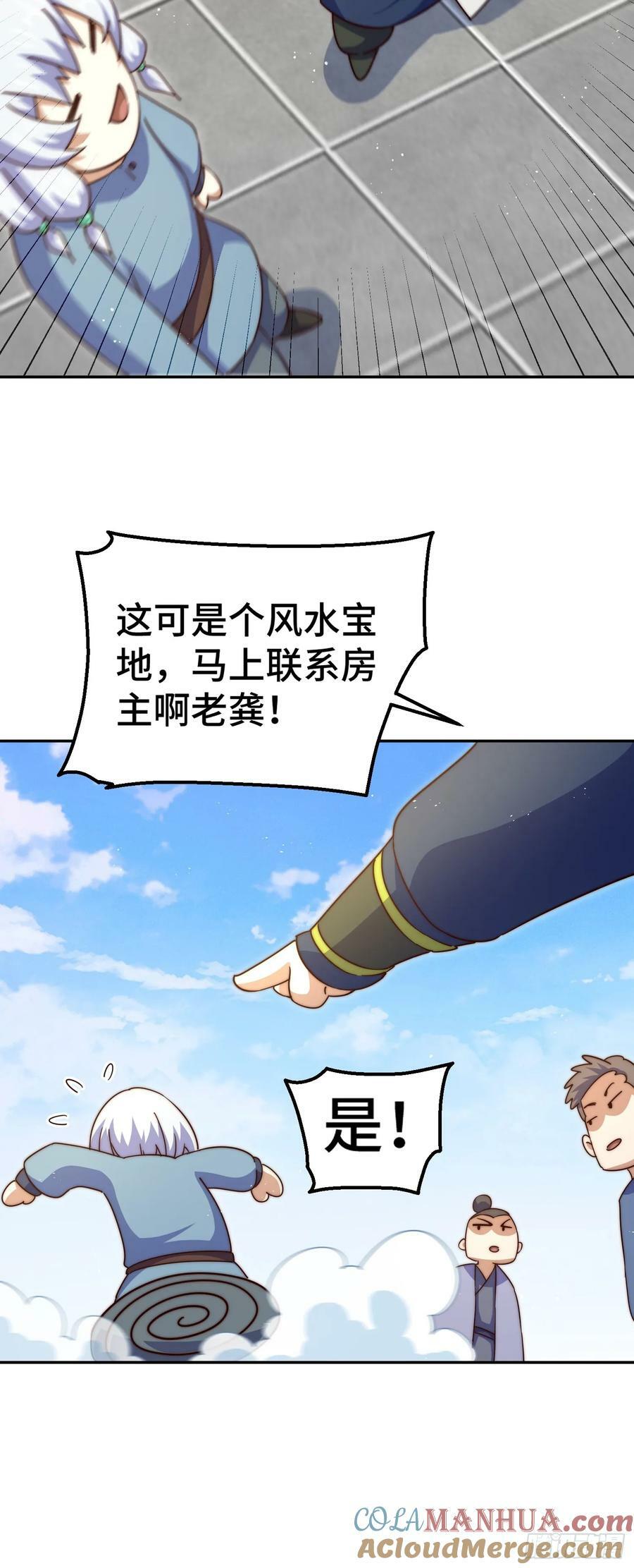第209话 易枫买房18