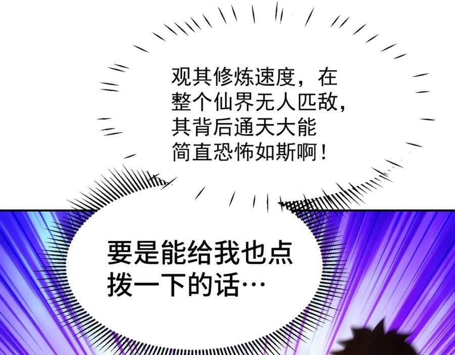 第215话 杀回千古仙洲82