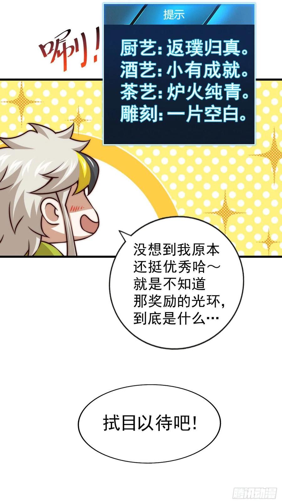 第62话 制胜法宝是辣条！5