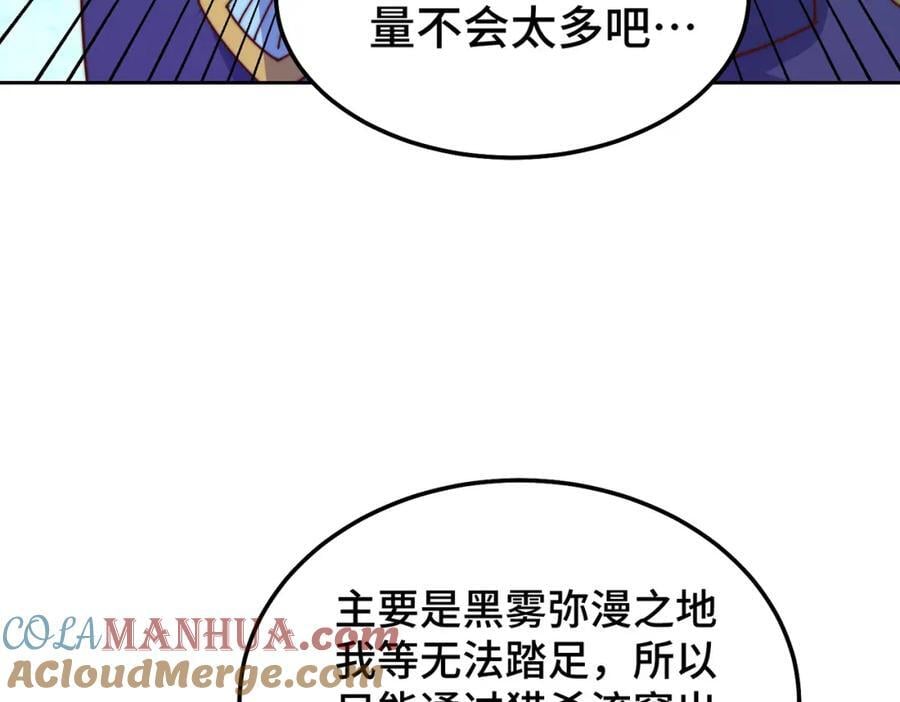 第253话 刷怪132