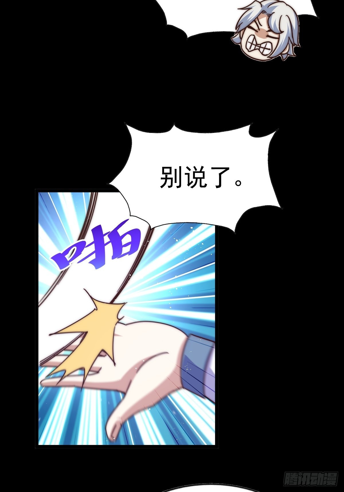 第120话 本渣男要消失了38