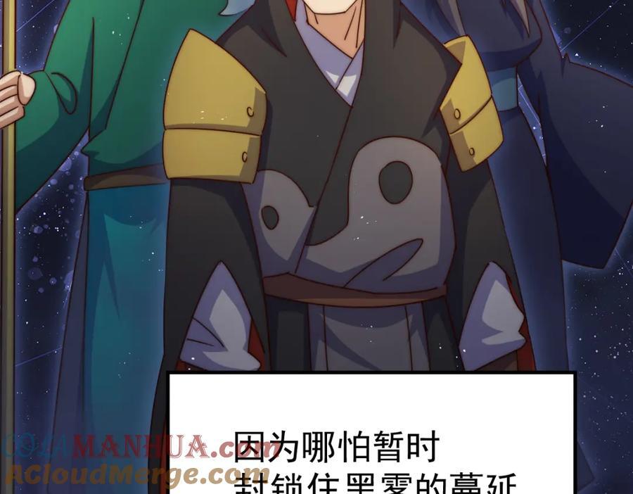 第252话 除魔联盟成立！172