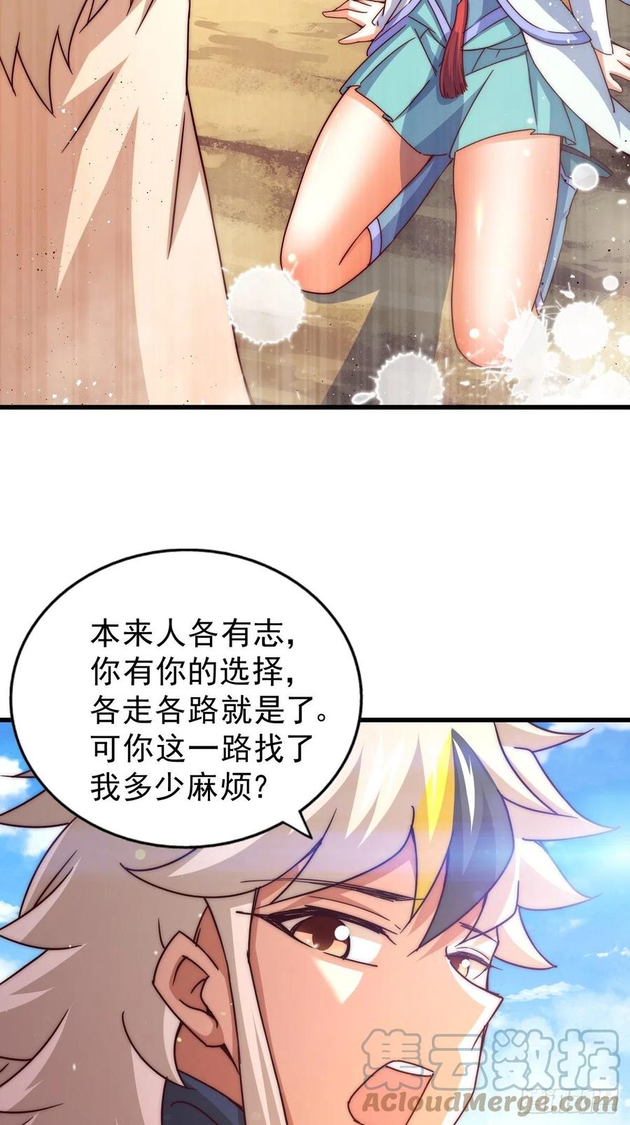 第97话 绝望57