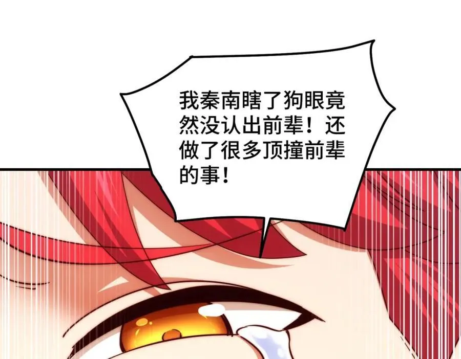 第309话 白皇的恋人13