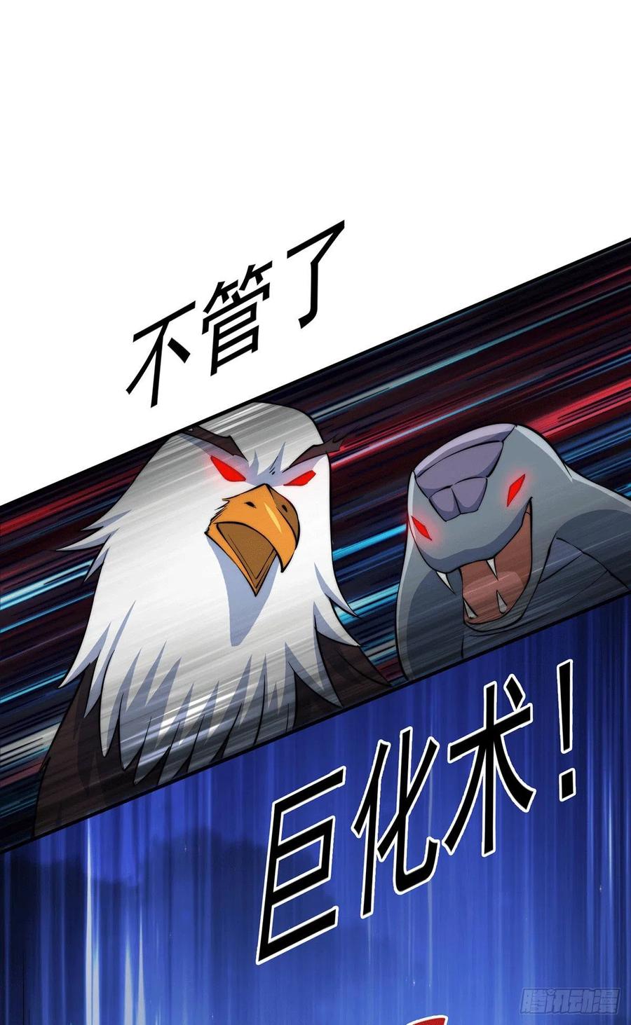 第43话 易先生做出超级毒药！23