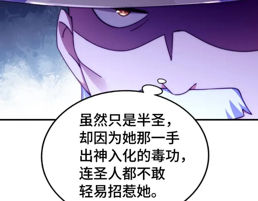 第303话 请务必毒死我！73