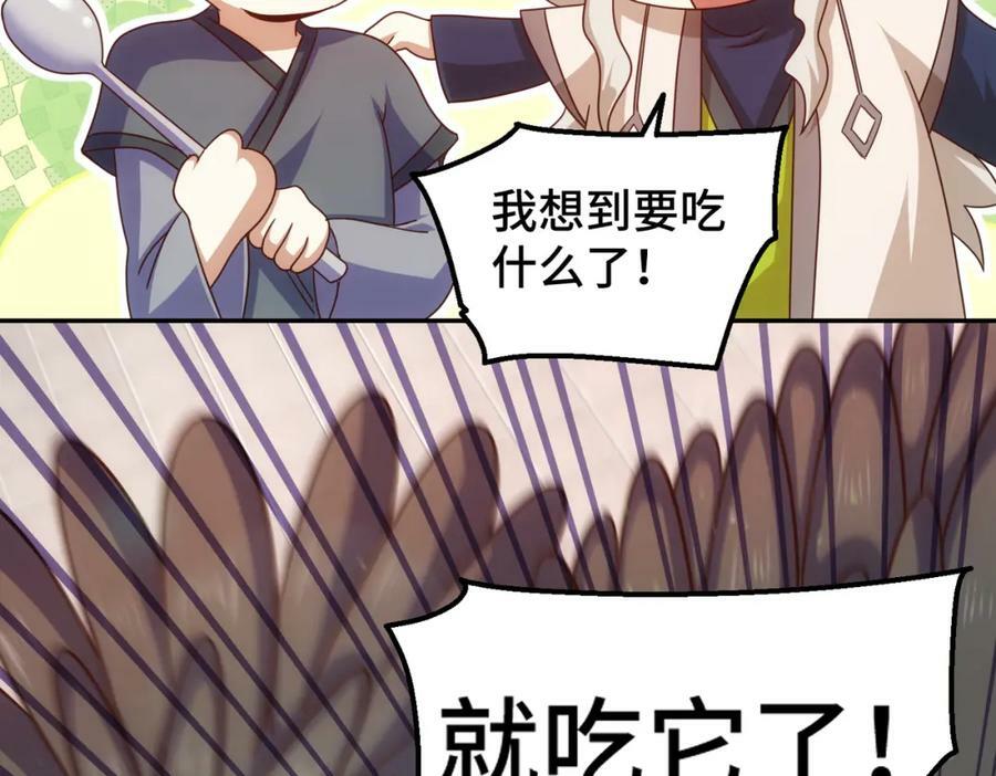 第236话 宗主闭关142