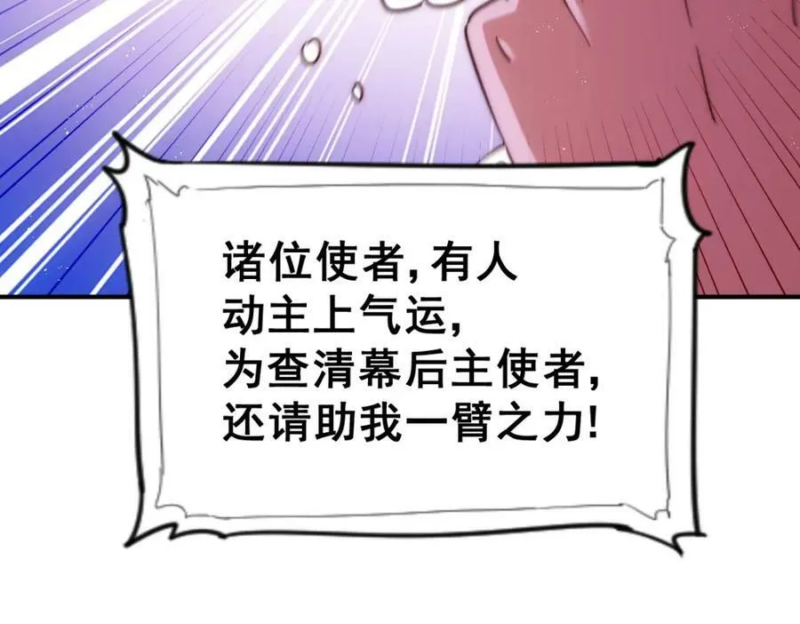 第228话 求你做我们的洲主！166
