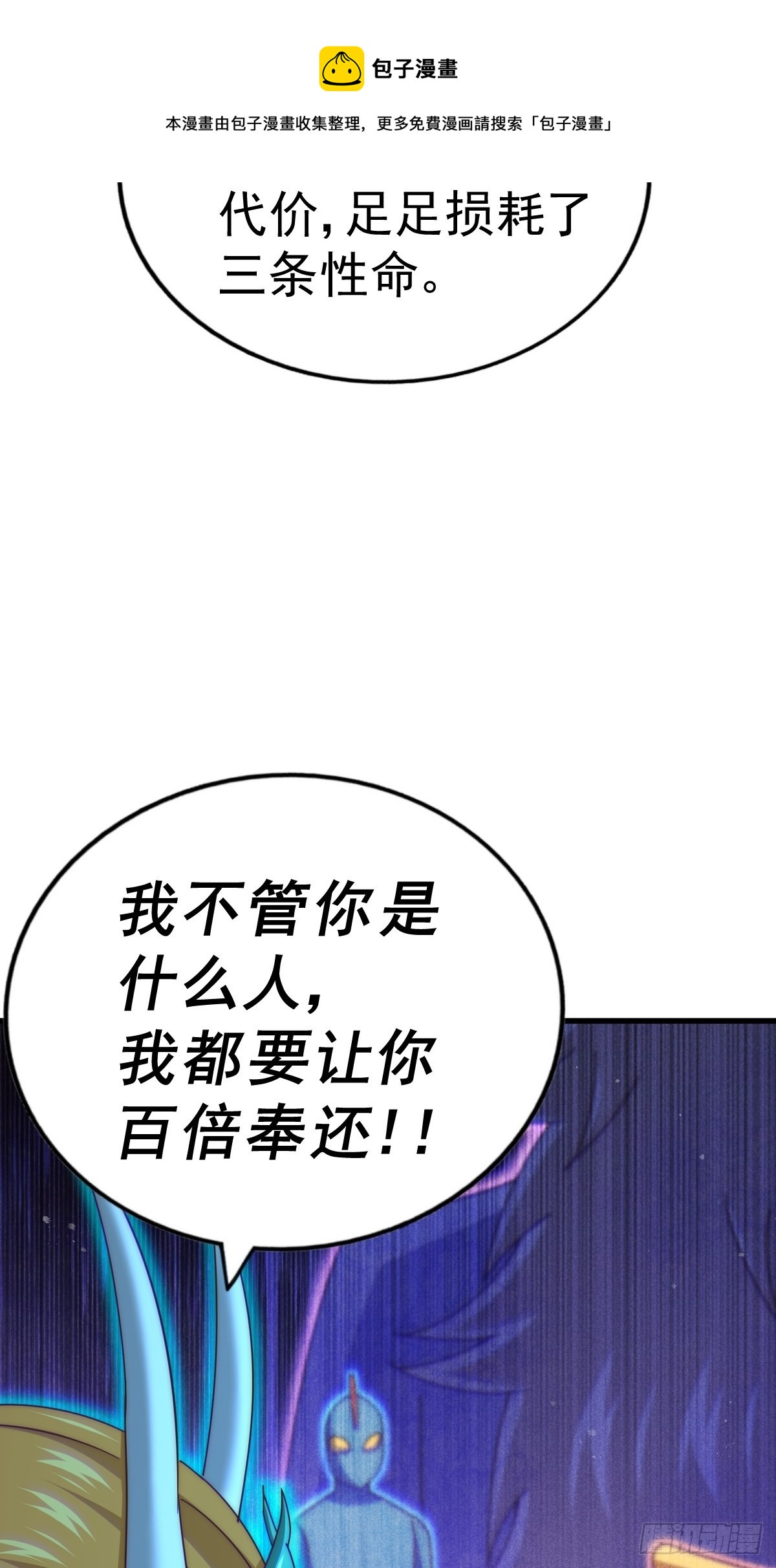 第161话 向白尔城出发98