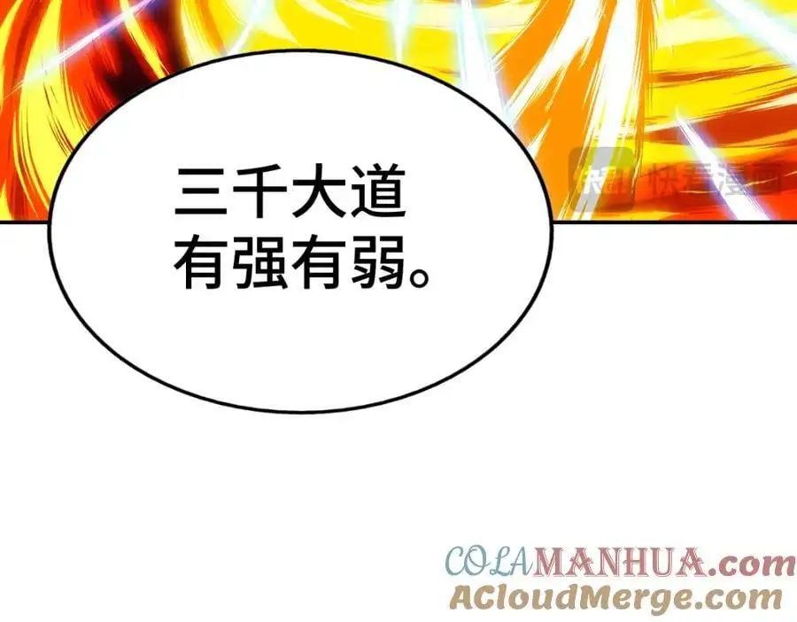 第271话 融 粪之大道104
