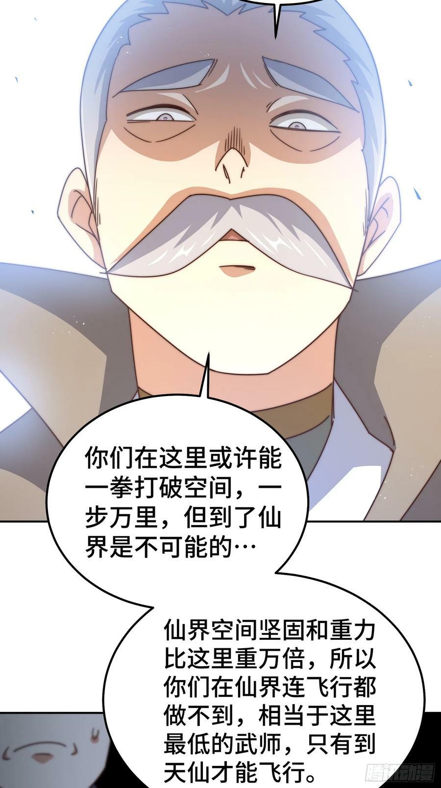 第197话 去往仙界43