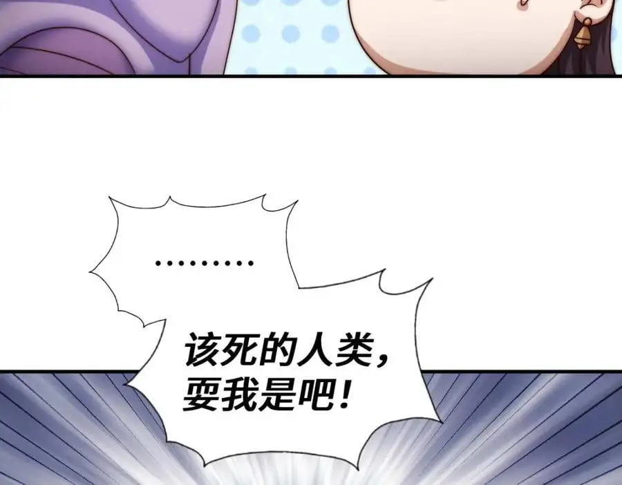 第282话 大战封魔城158
