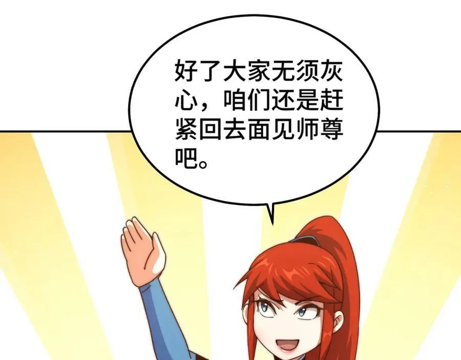 第212话 成为地仙90