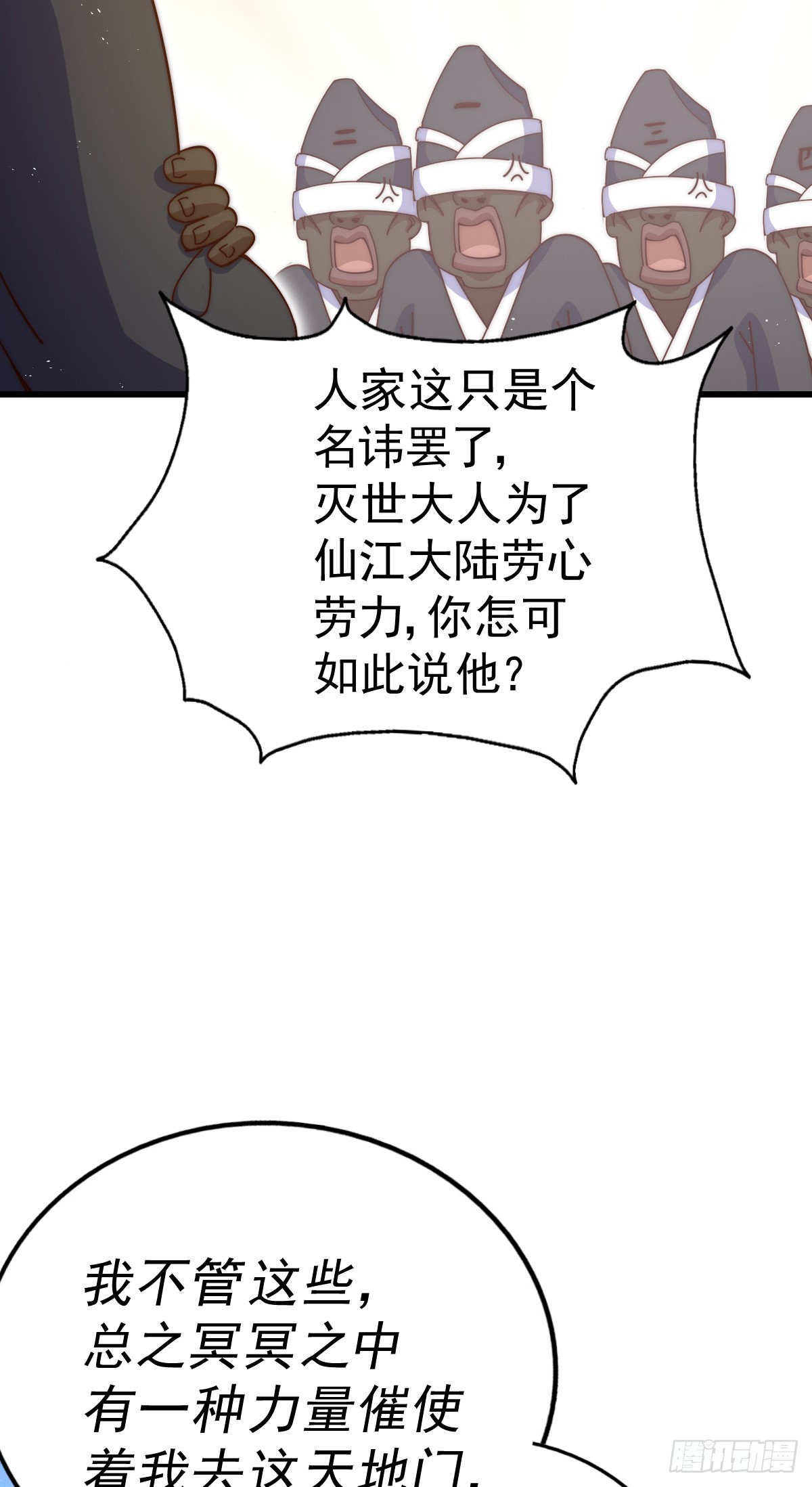 第178话 混吃混喝？47