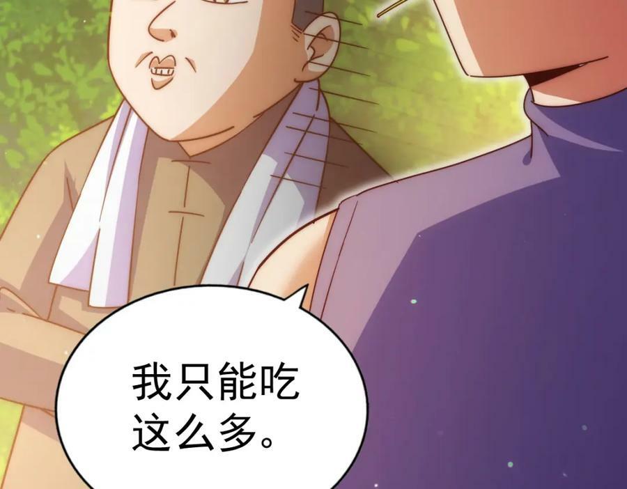 第225话 守卫星罗仙洲98