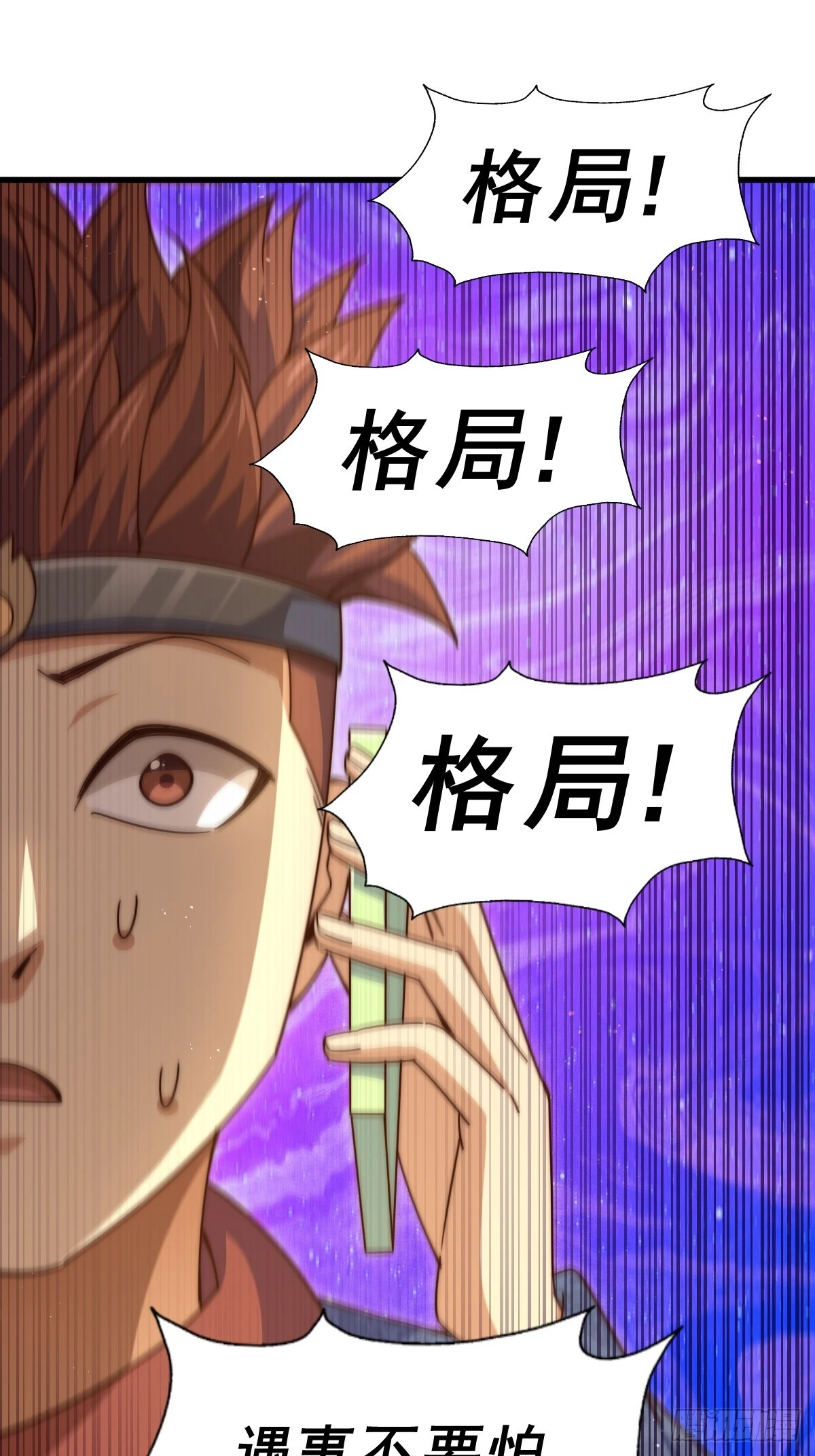第188话 格局要打开！104