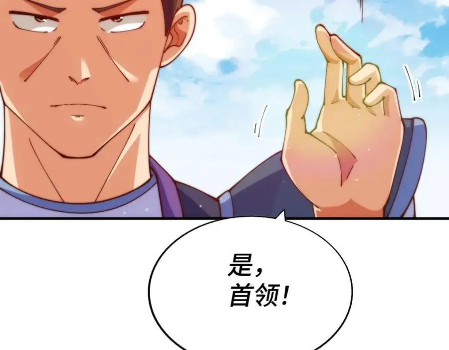 第274话 劫色不劫财93