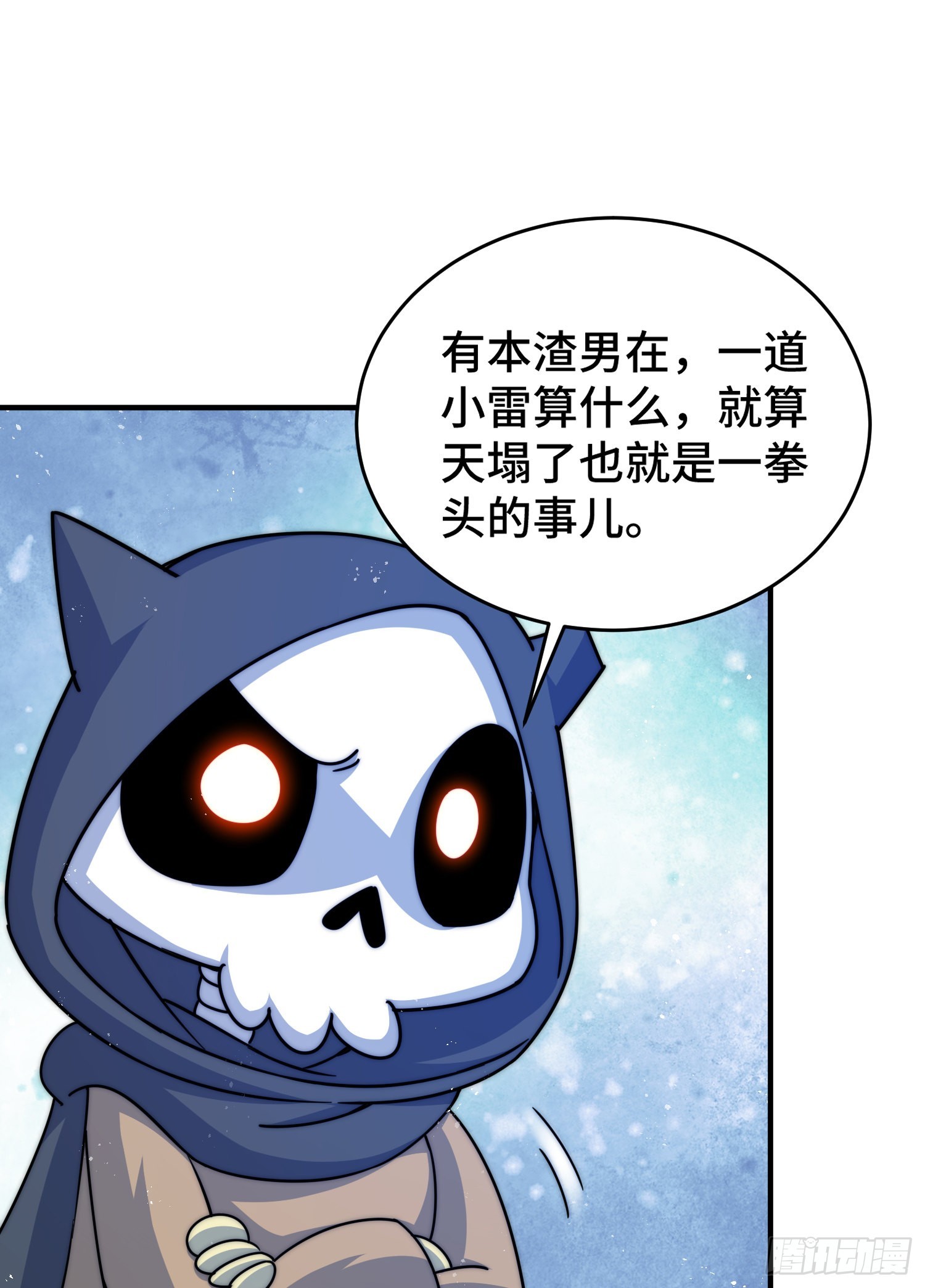第132话 我怎会与你同流合污38