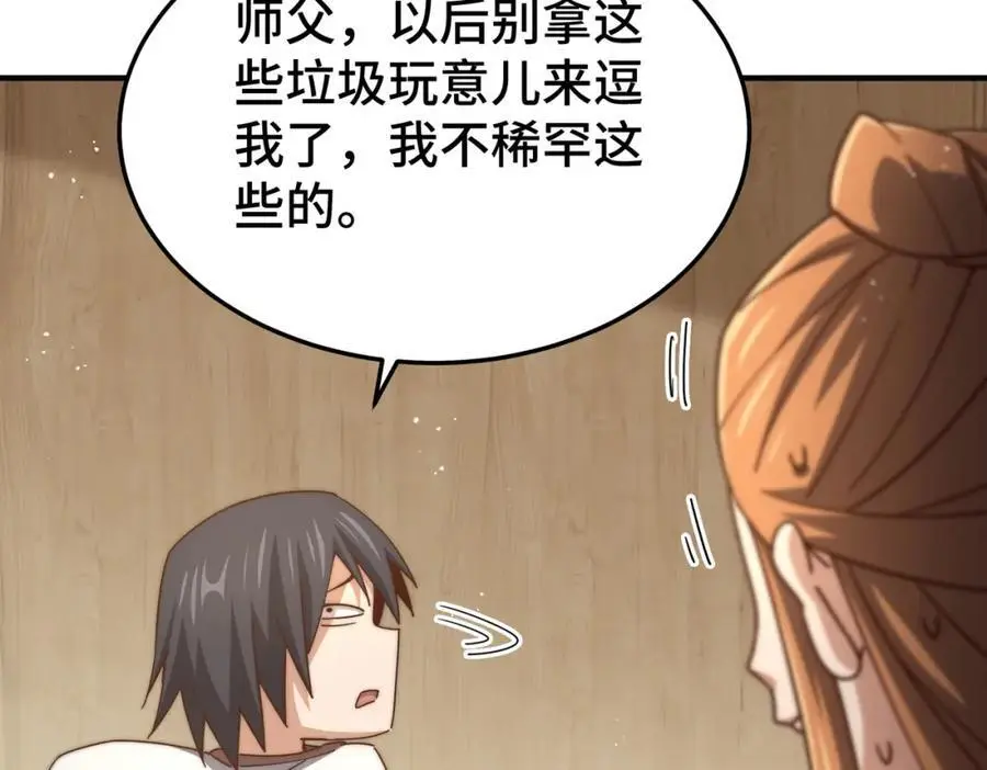 第261话 小鱼儿的人生之路57