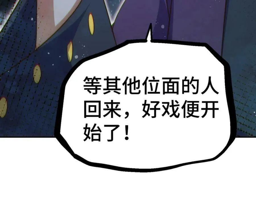 第212话 成为地仙25