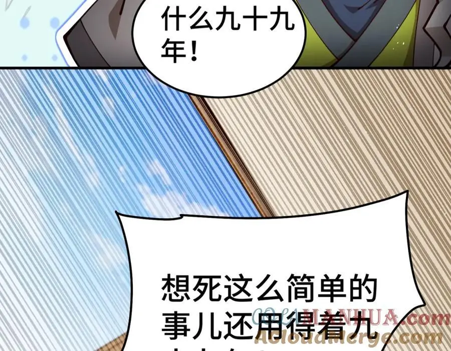 第273话 易枫寻死28