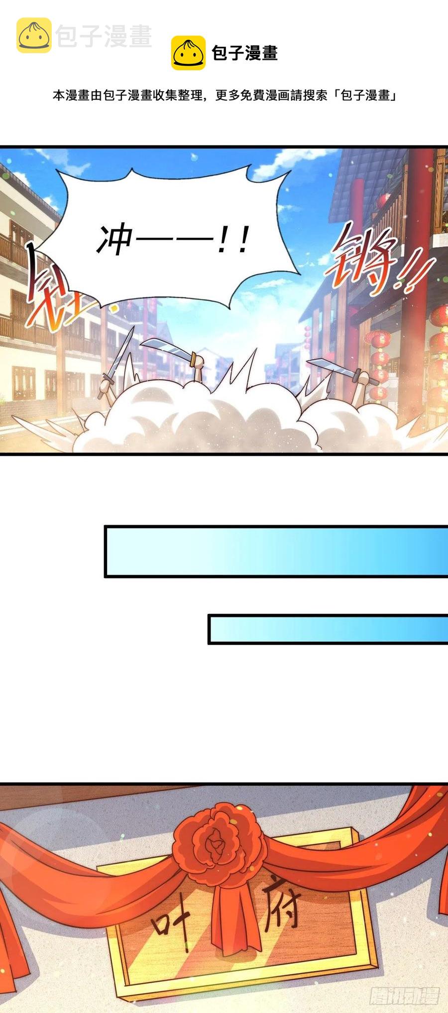 第100话 掀起你的盖头16