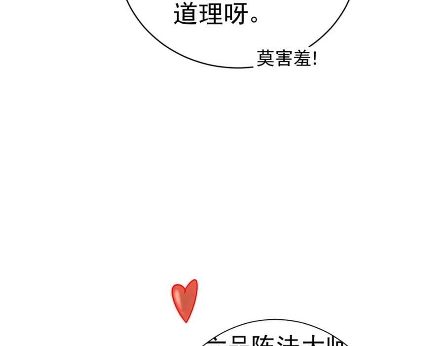 第220话 八品阵法师213