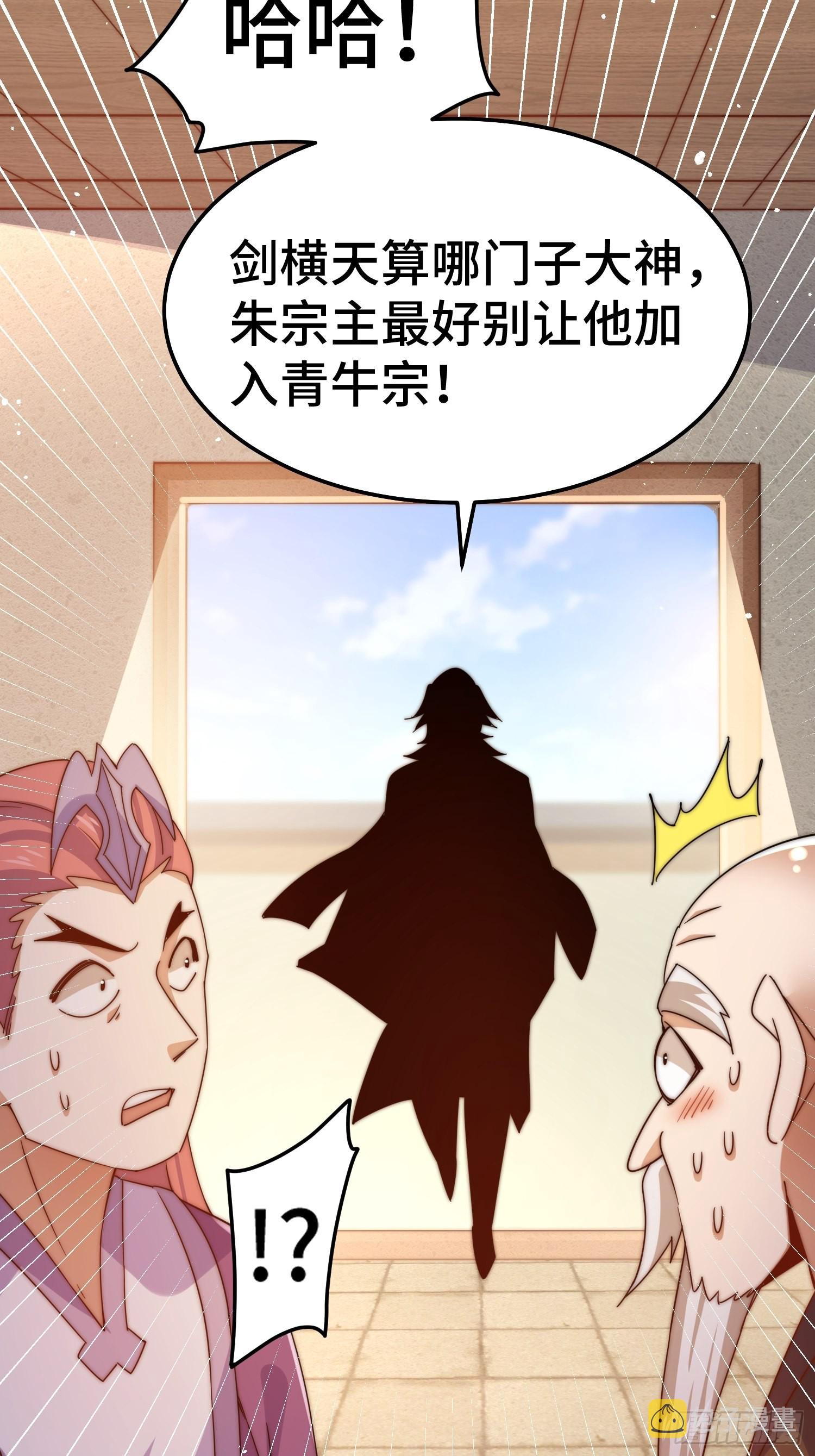 第156话 请叫我杂役之王！66