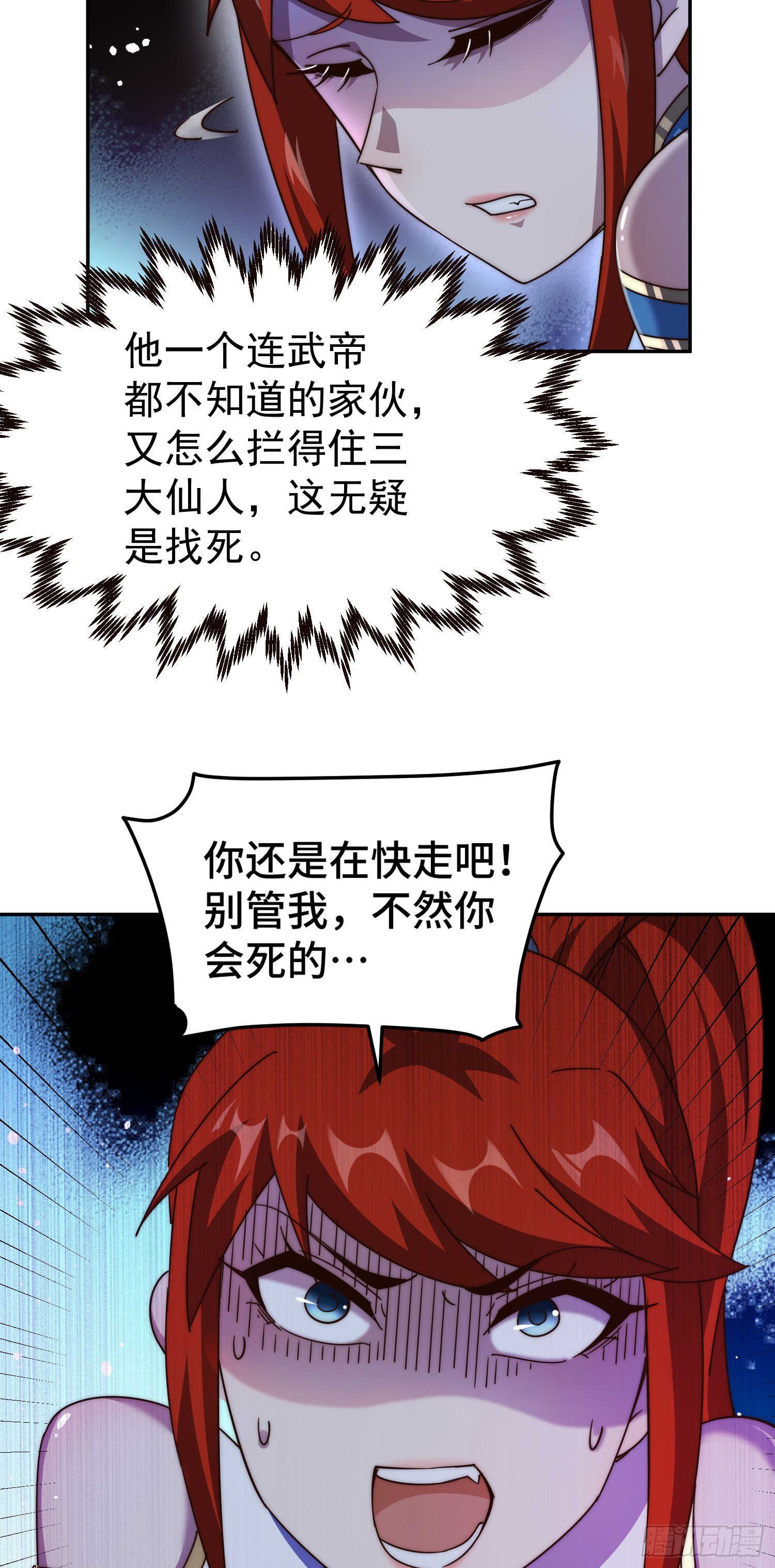 第169话 我真傻，真的33