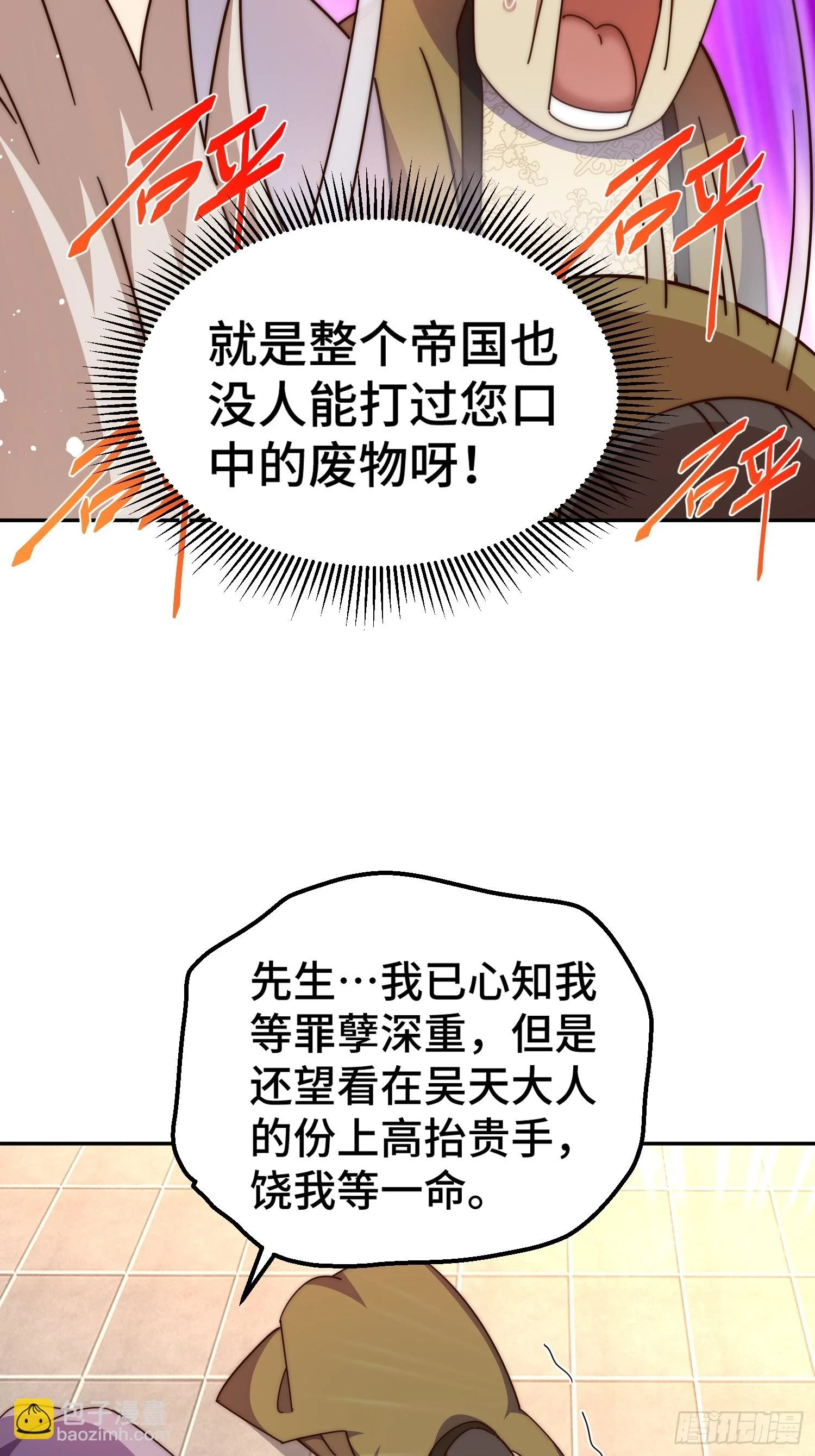 第186话 白给！_20